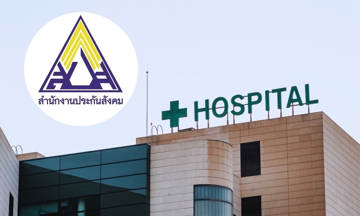 อาคารโรงพยาบาลและตราสำนักงานประกันสังคมประกอบวิธีเปลี่ยนโรงพยาบาลตามสิทธิ