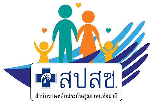 ตราสำนักงานหลักประกันสุขภาพแห่งชาติและภาพครอบครัวประกอบข้อมูลการส่งต่อบัตรทอง